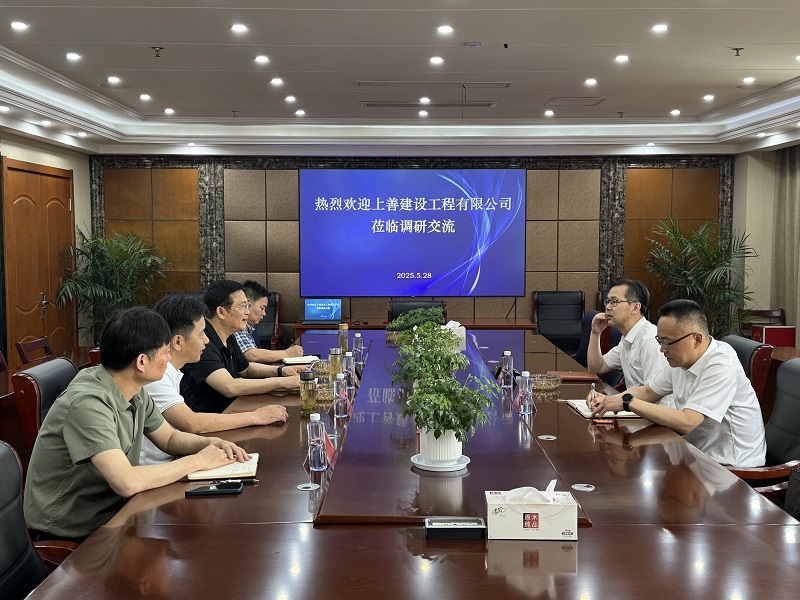 上善建设赴水建集团调研交?> </div>
              <div style=